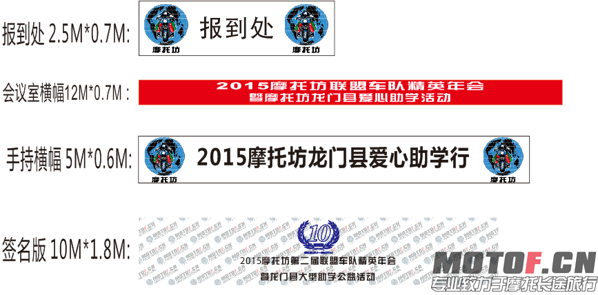 2015摩托坊联盟车队精英年会2.png