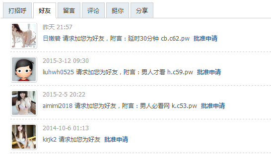 QQ截图20150426105019.png