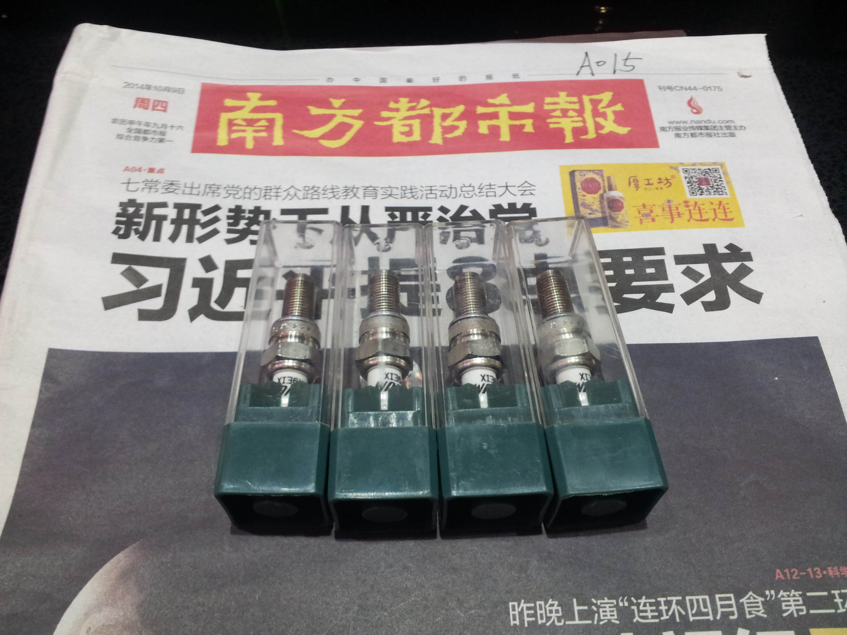 20150428_140448.jpg