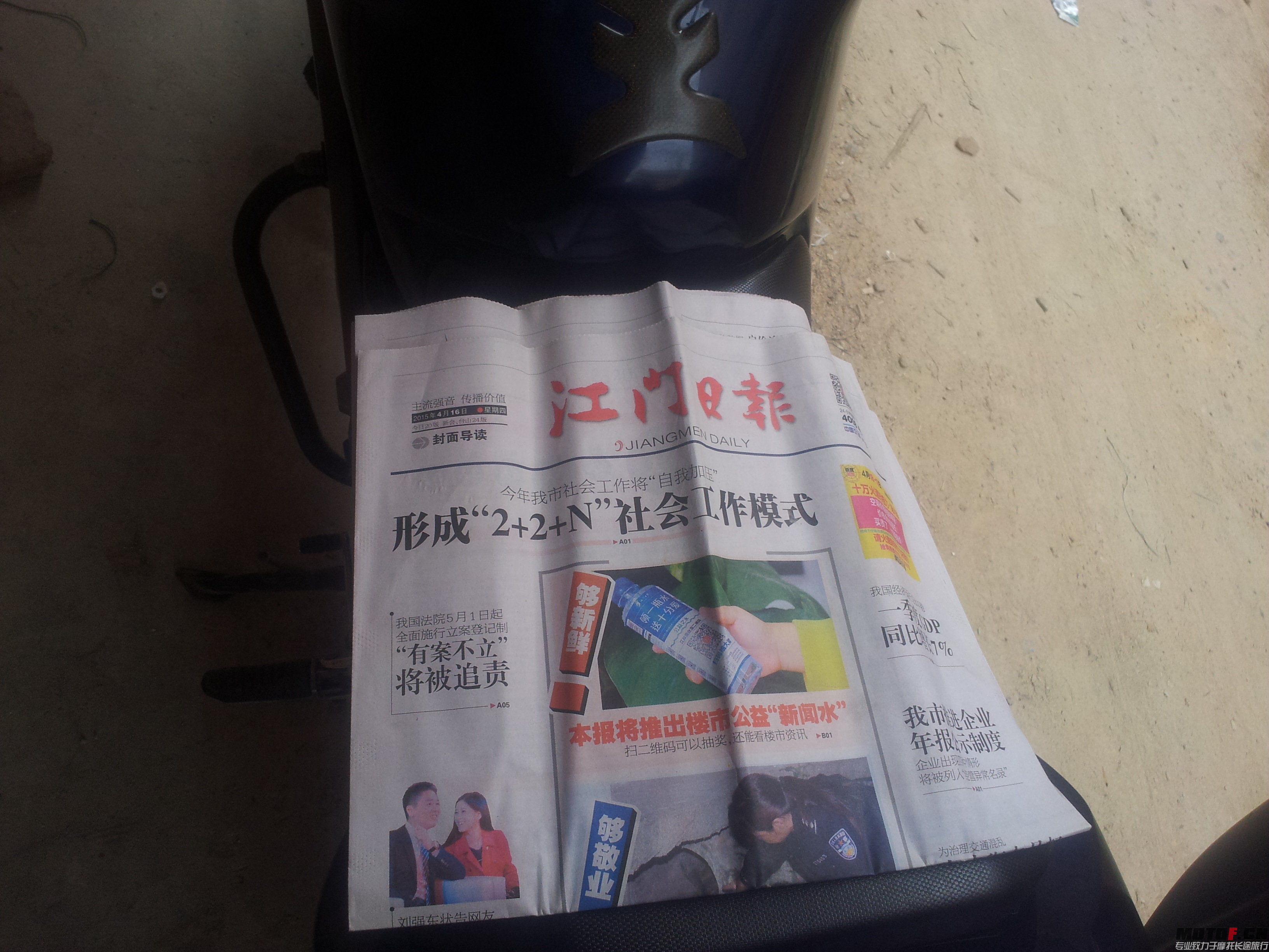 20150428_141701.jpg