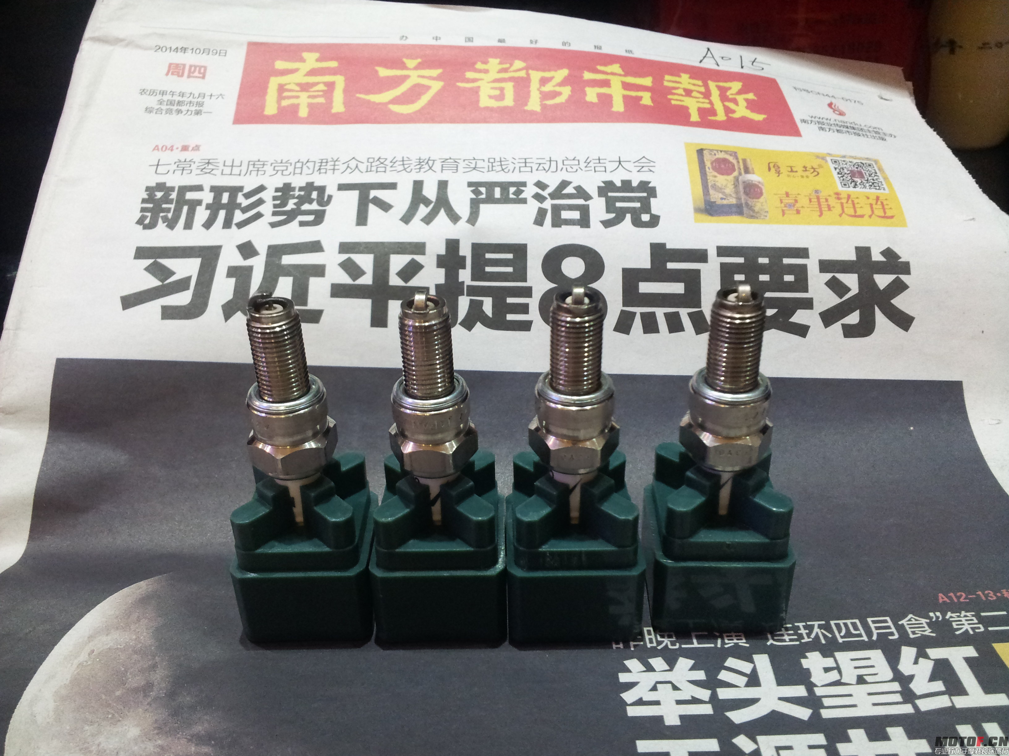 20150428_140210.jpg