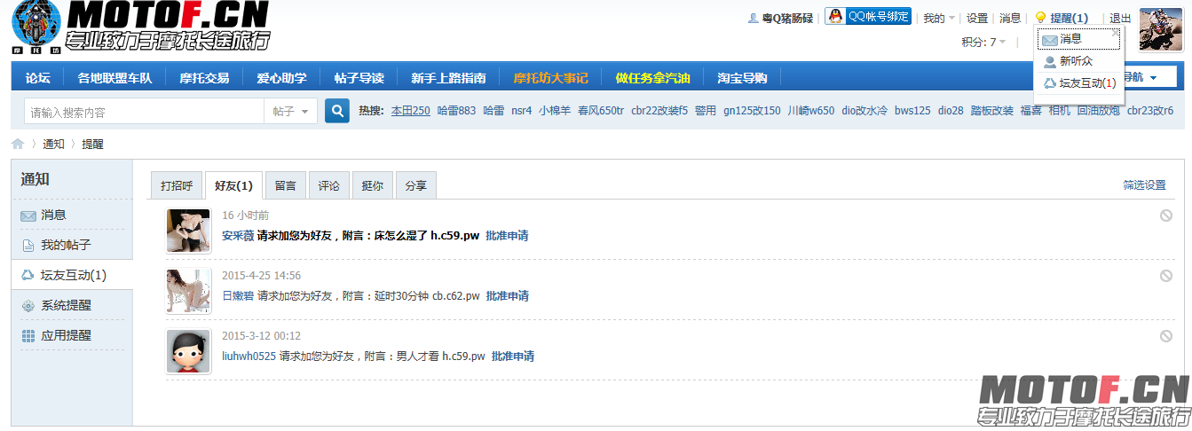 QQ图片20150504205125.png