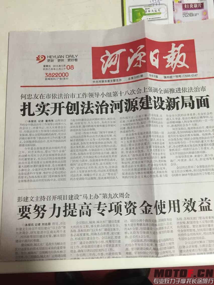 QQ图片20150508205710.jpg