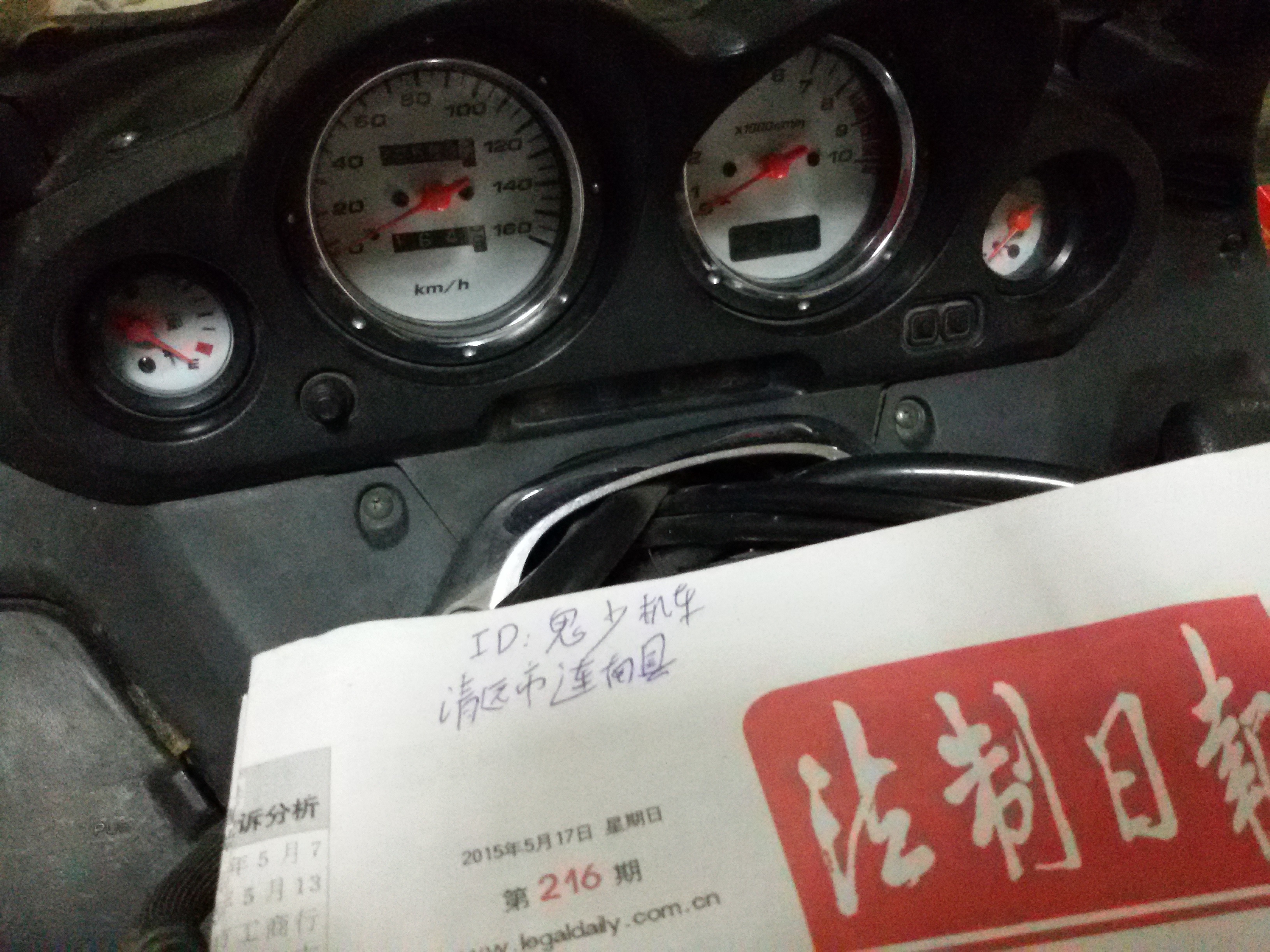 20150518_200845.jpg