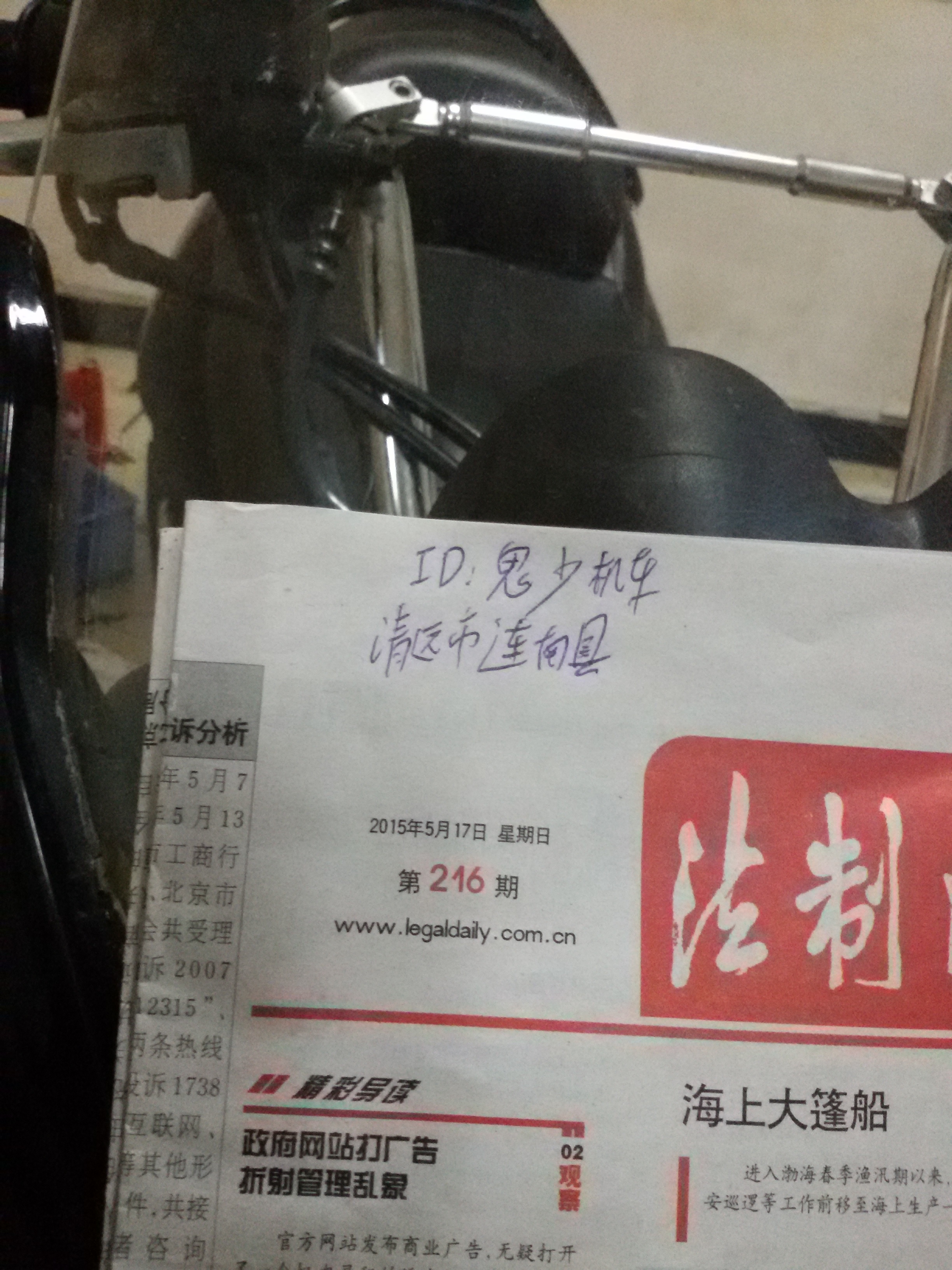 20150518_200635.jpg