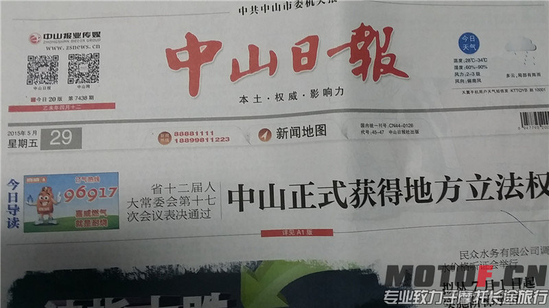 20150529_110827_副本.jpg