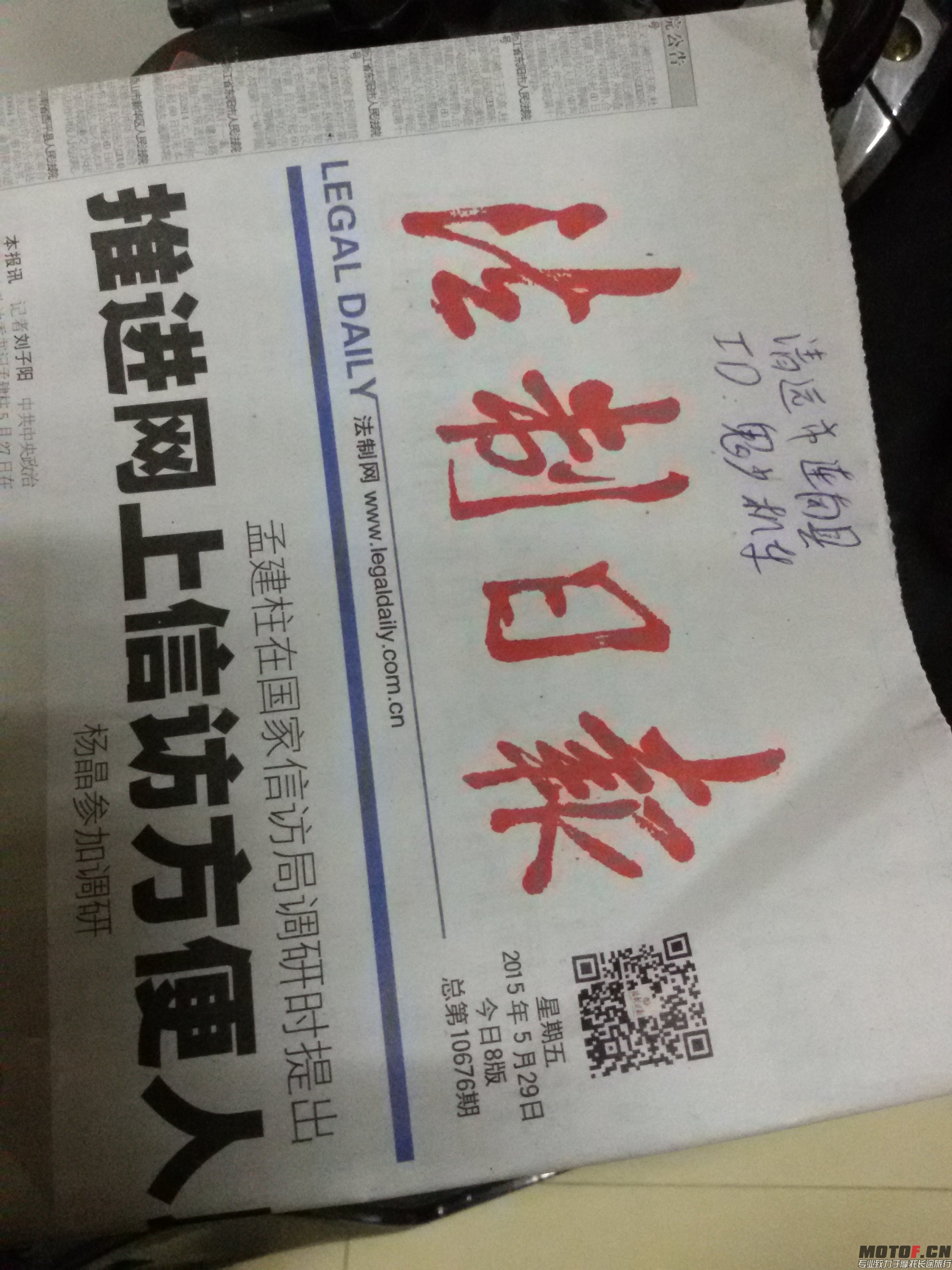20150530_084523.jpg