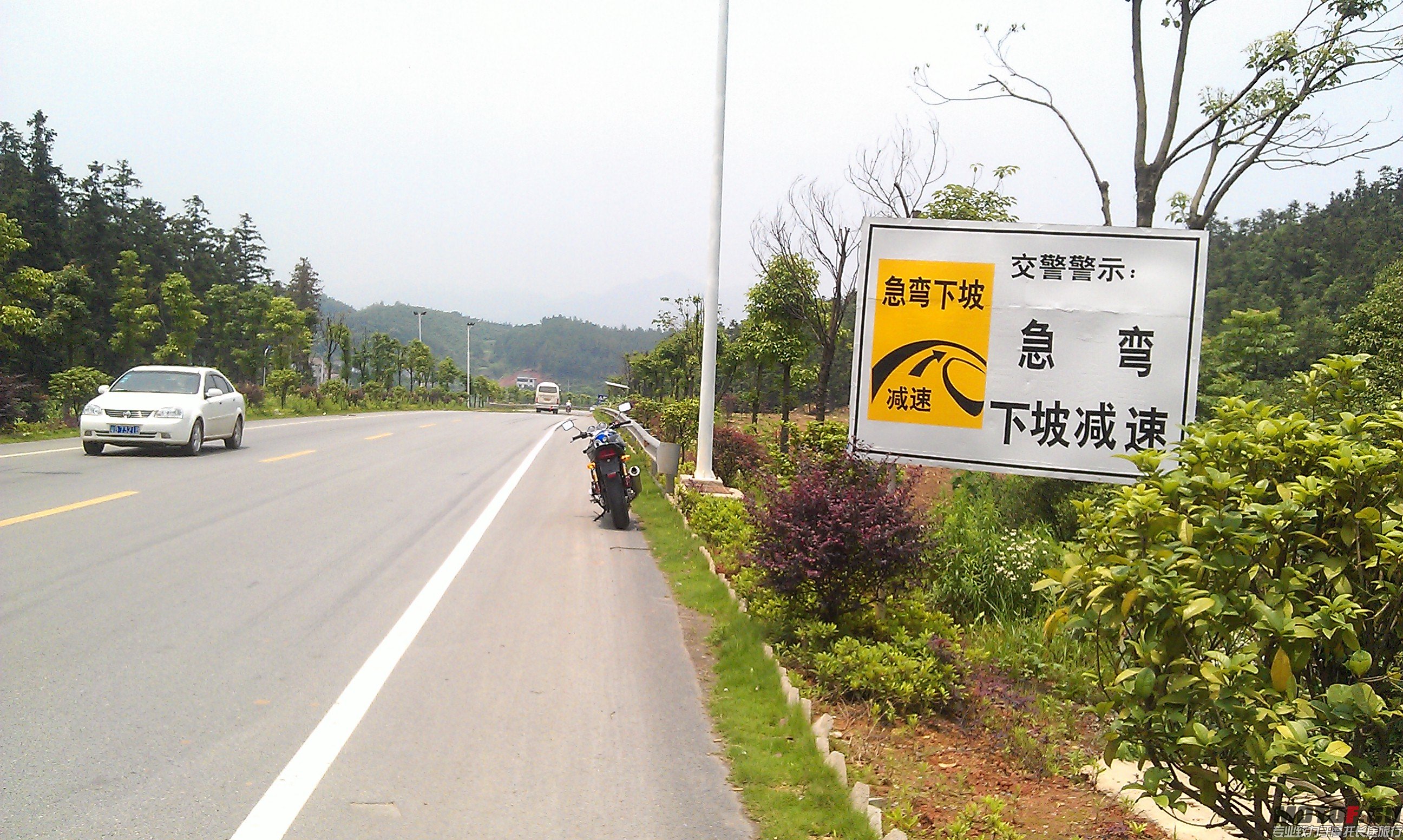 县城国道