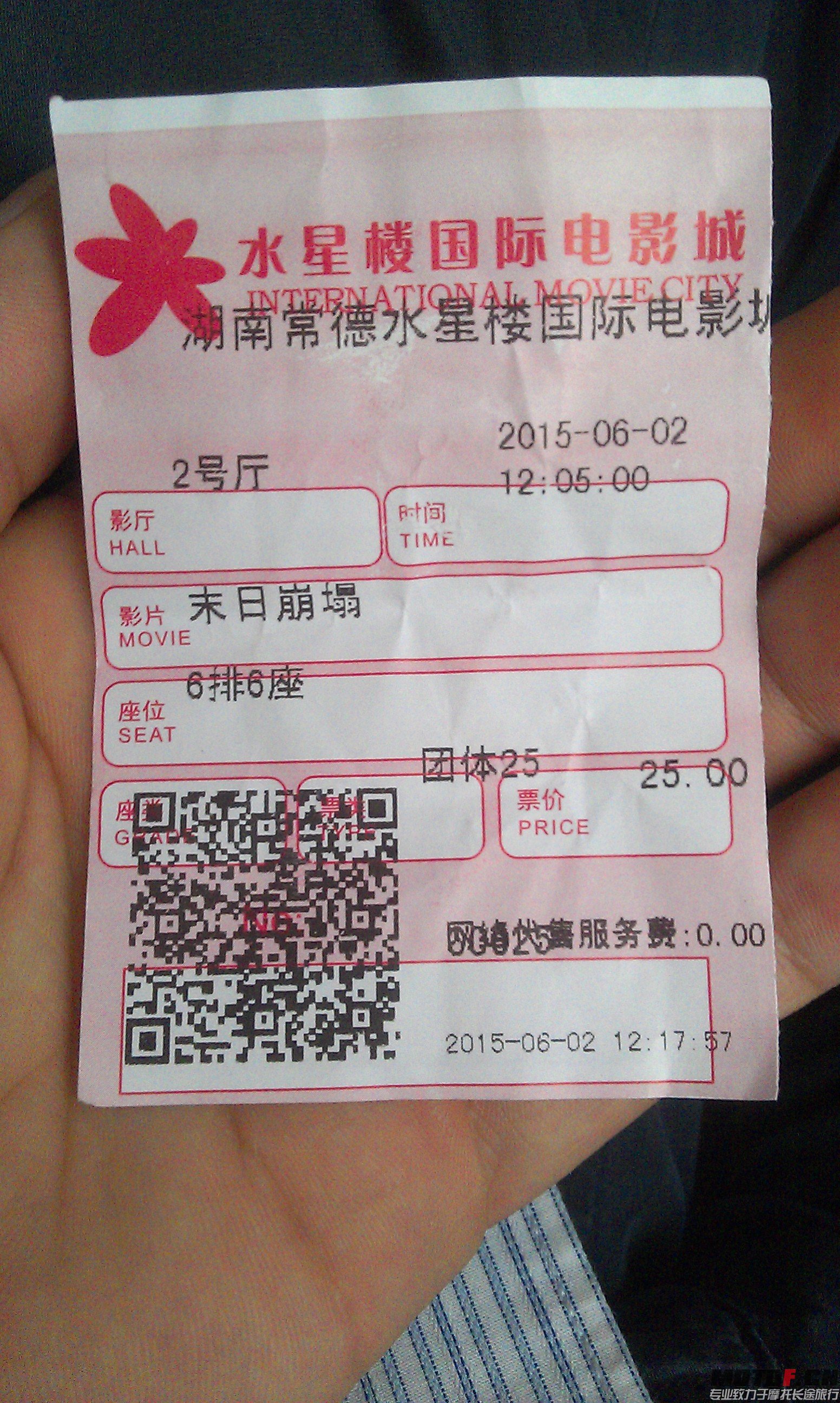 补张今天的电影票