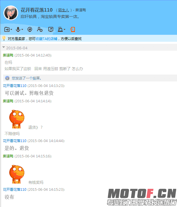 QQ截图20150529005552.gif