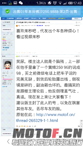 Screenshot_2015-06-15-17-43-21.png