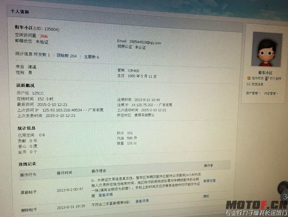QQ图片20150617233836.jpg