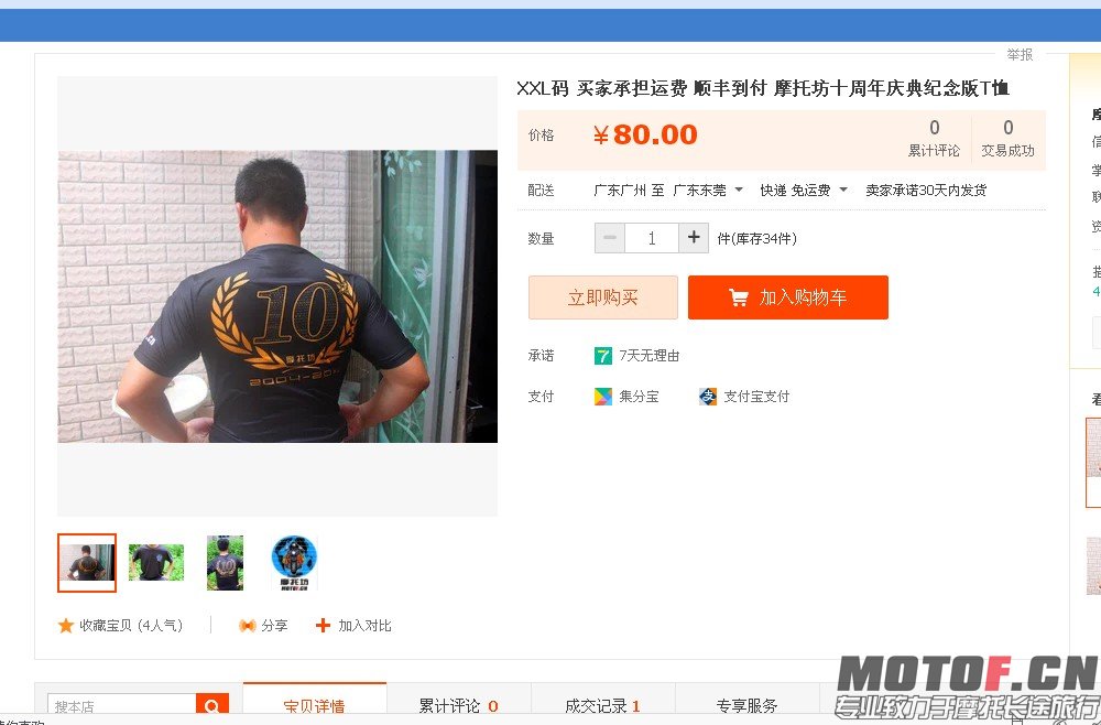 我想买着间衣服，不过我是穿L码的，我用旺旺联系了店主，不过没见回音