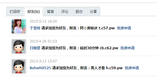 QQ图片20150625144052.png