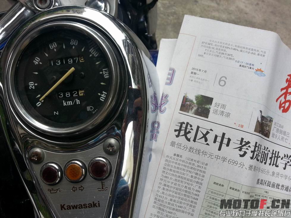 20150706_162220.jpg