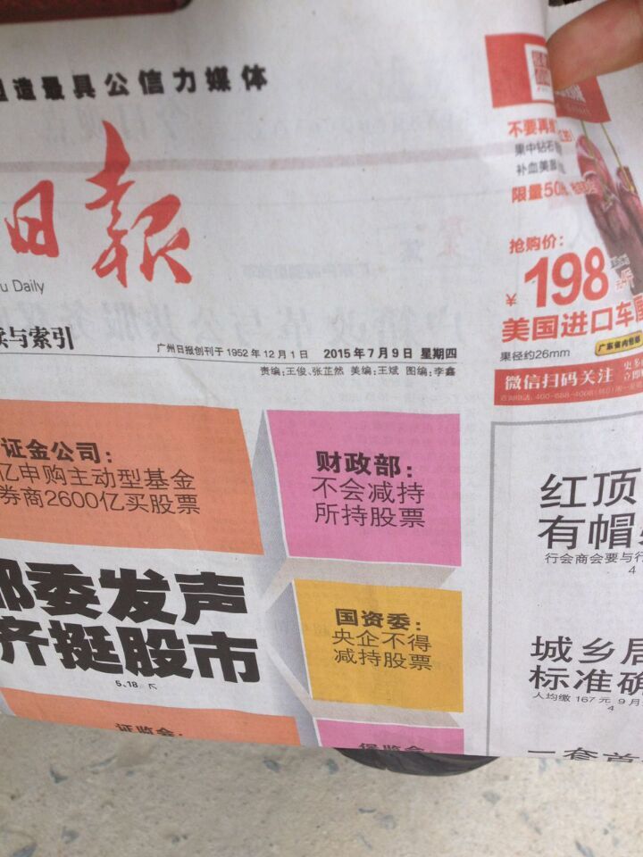 QQ图片20150709153222.jpg