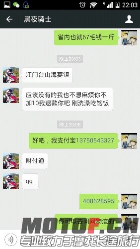 Screenshot_2015-07-12-22-03-55.jpeg