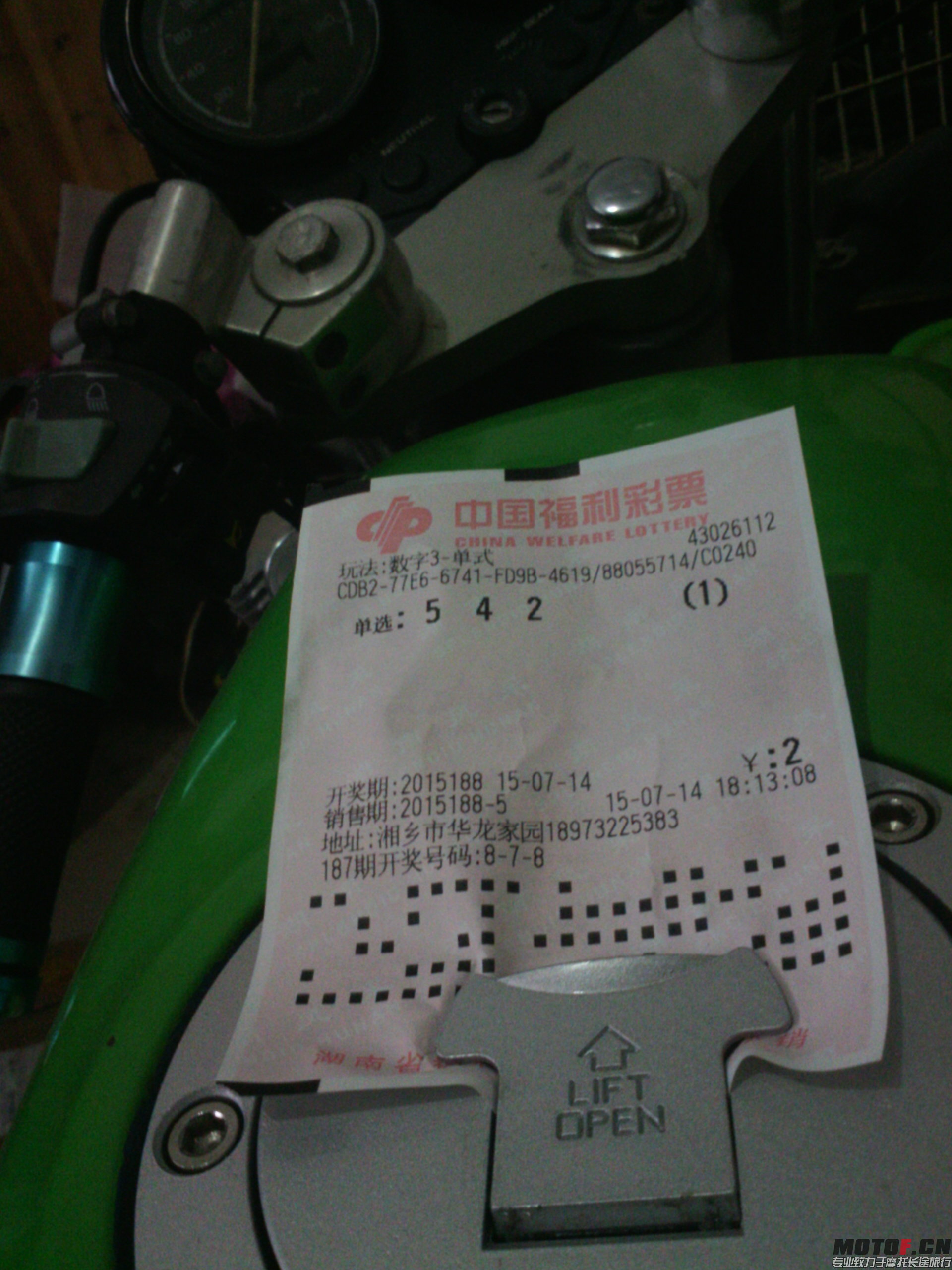 IMG_20150714_183300.jpg