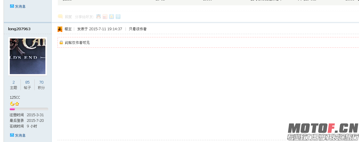 QQ截图20150722092925.png