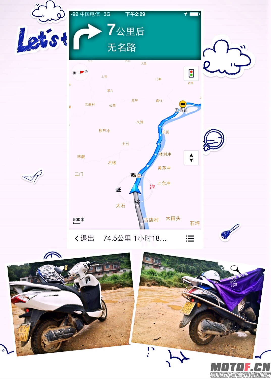 满身都是泥水