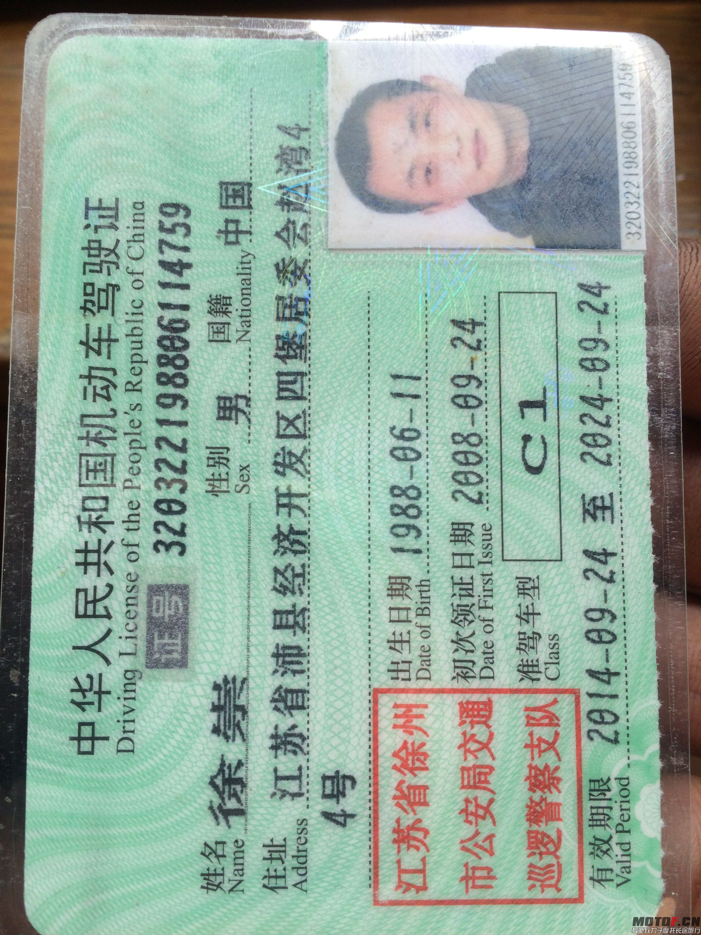 驾驶证