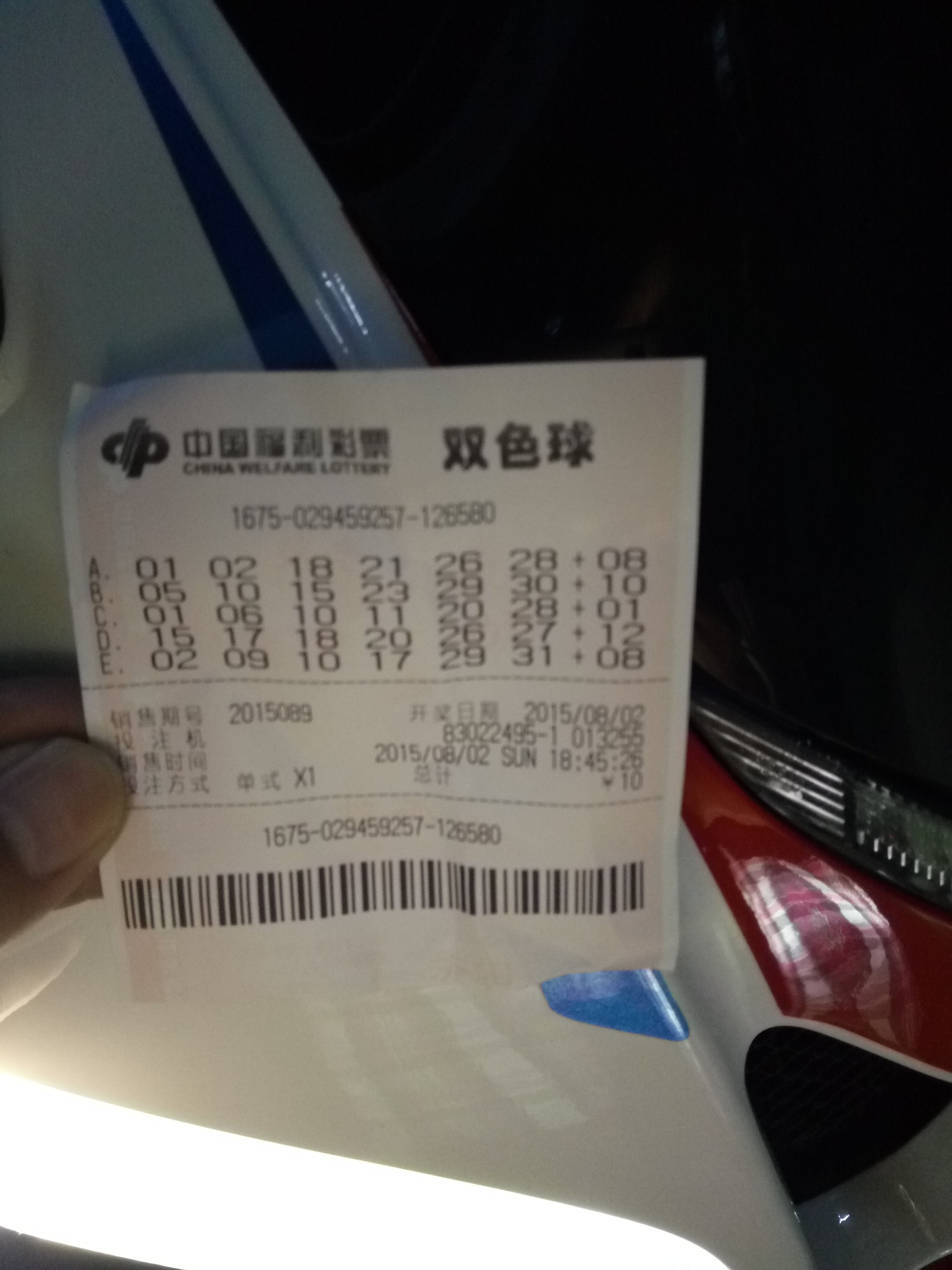 IMG20150802185108.jpg