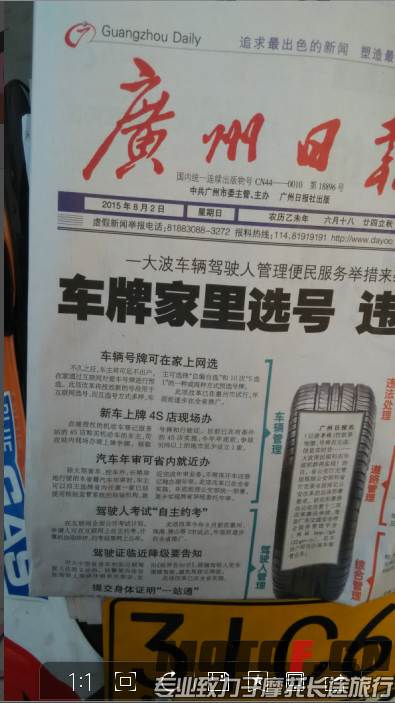 QQ截图20150802230838.png