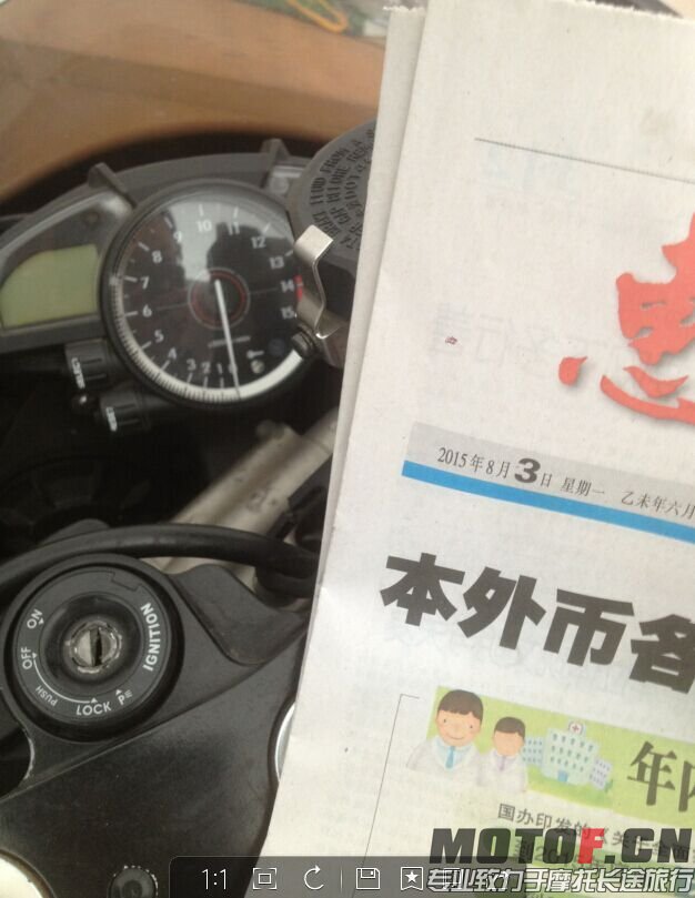 QQ图片20150803154620.jpg