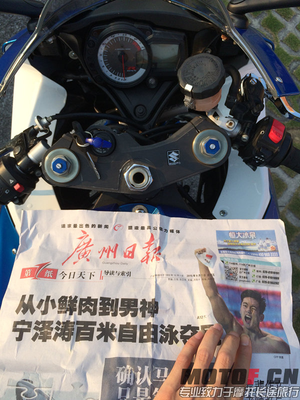 权限报纸