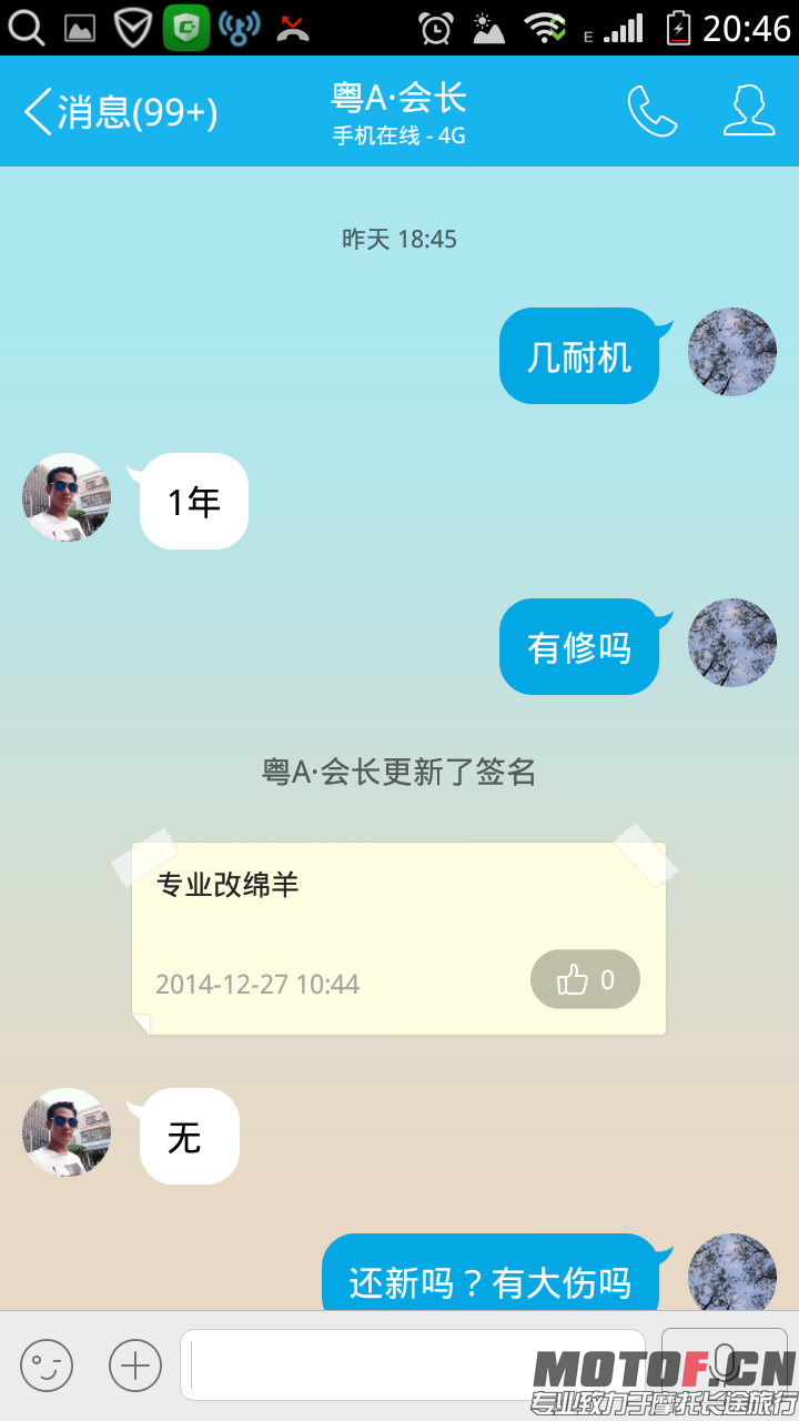 Screenshot_2015-08-12-20-46-14.png