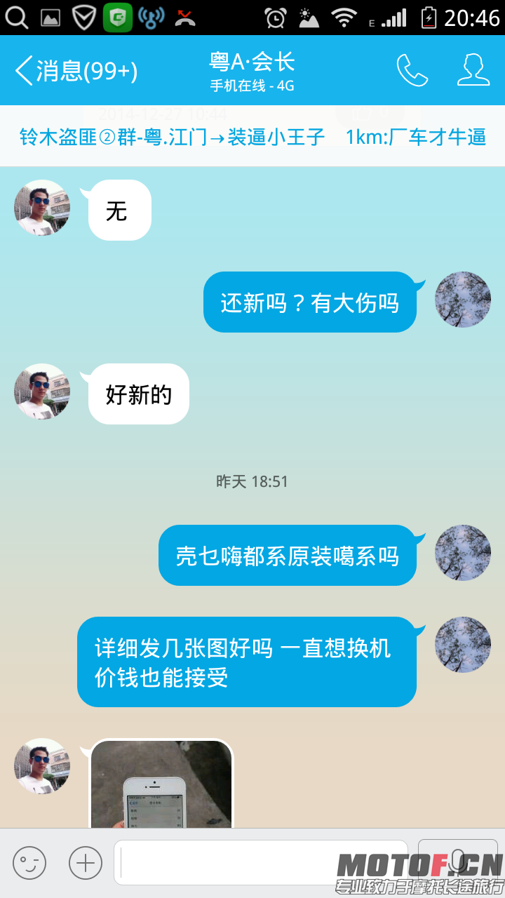 Screenshot_2015-08-12-20-46-23.png