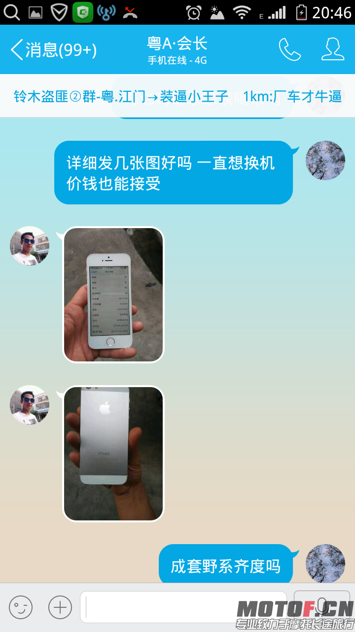 Screenshot_2015-08-12-20-46-31.png