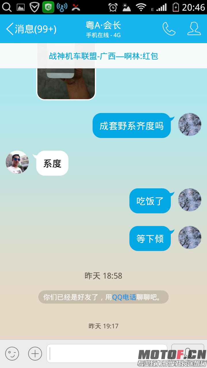 Screenshot_2015-08-12-20-46-39.png