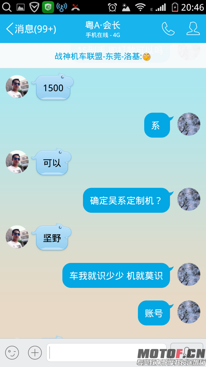 Screenshot_2015-08-12-20-46-53.png