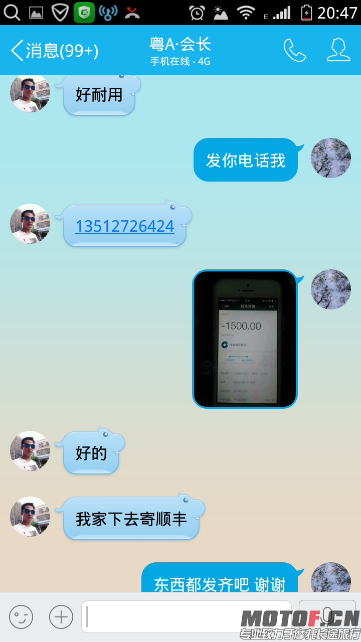 Screenshot_2015-08-12-20-47-13.png