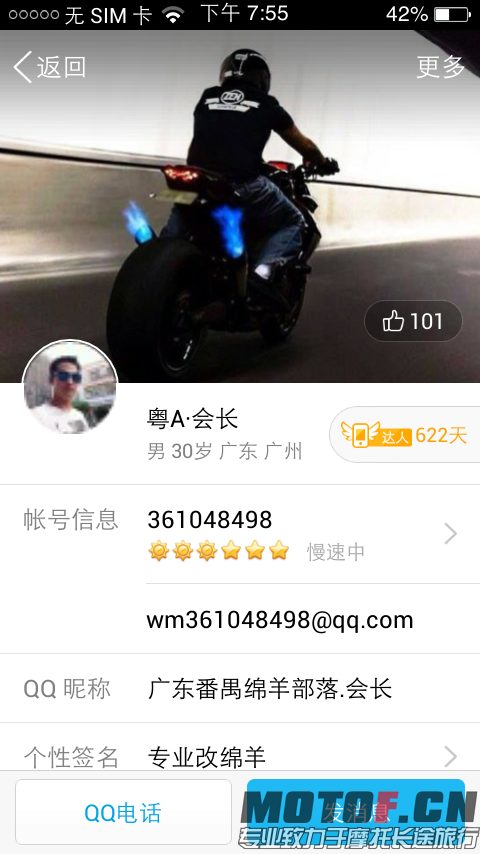 Screenshot_2015-08-12-19-55-46.png