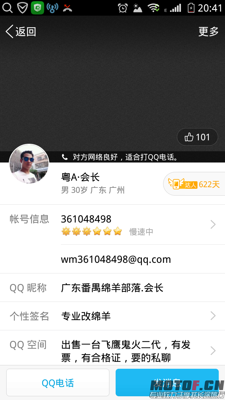 Screenshot_2015-08-12-20-41-15.png