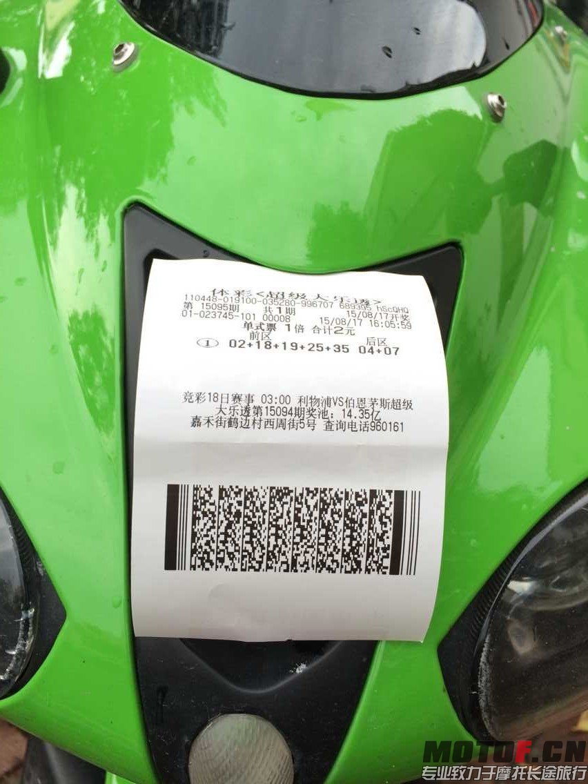 QQ图片20150817211700.jpg