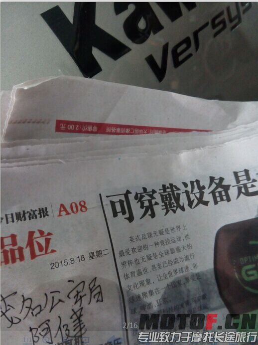 QQ图片20150818100955.jpg