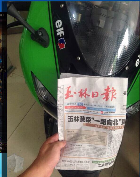 QQ图片20150817091737.jpg