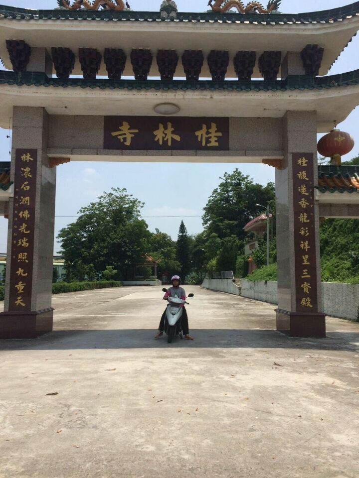 途径桂林寺