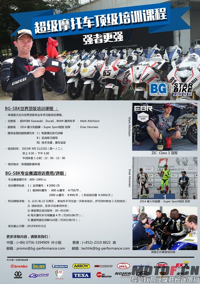 BG super sbk AD_简.jpg