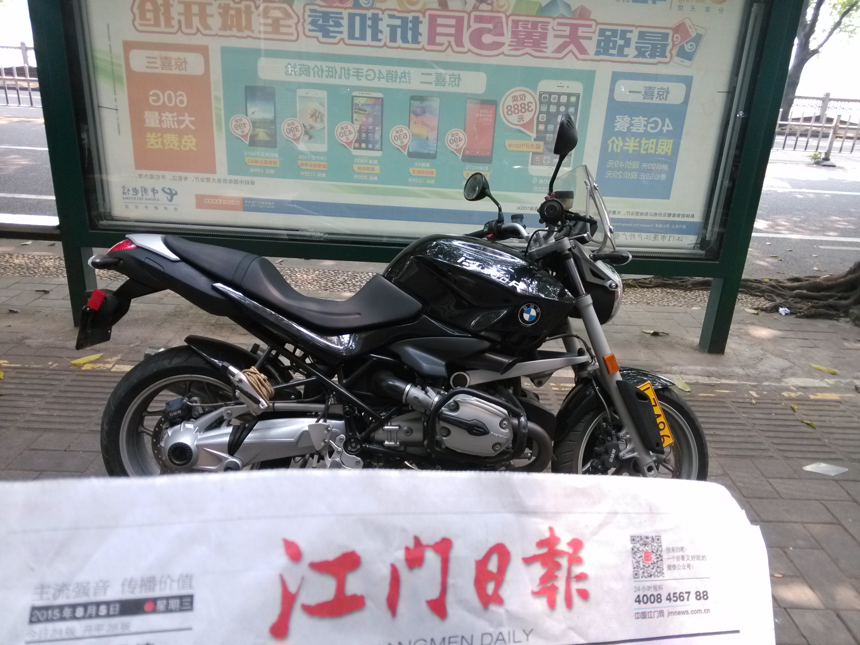 IMG_20150826_110646.jpg