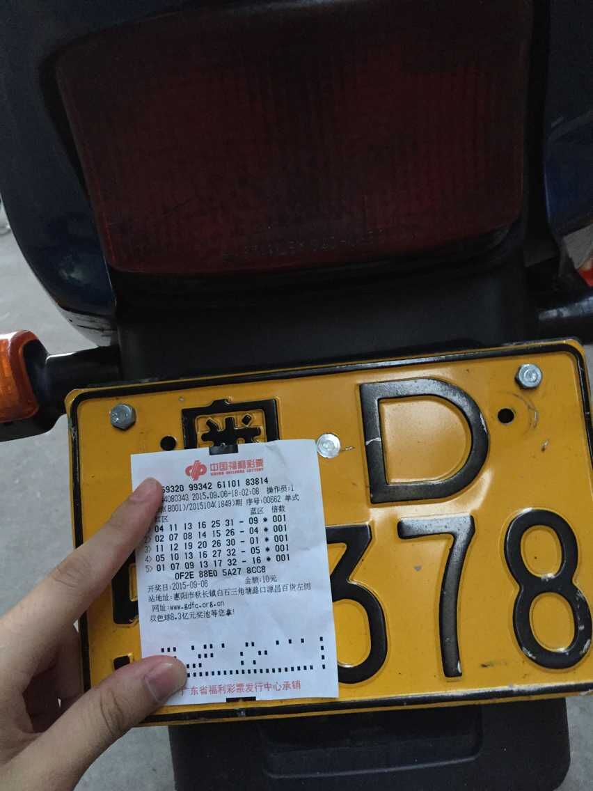 彩票.jpg