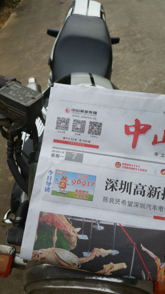 QQ图片20150908085120.jpg
