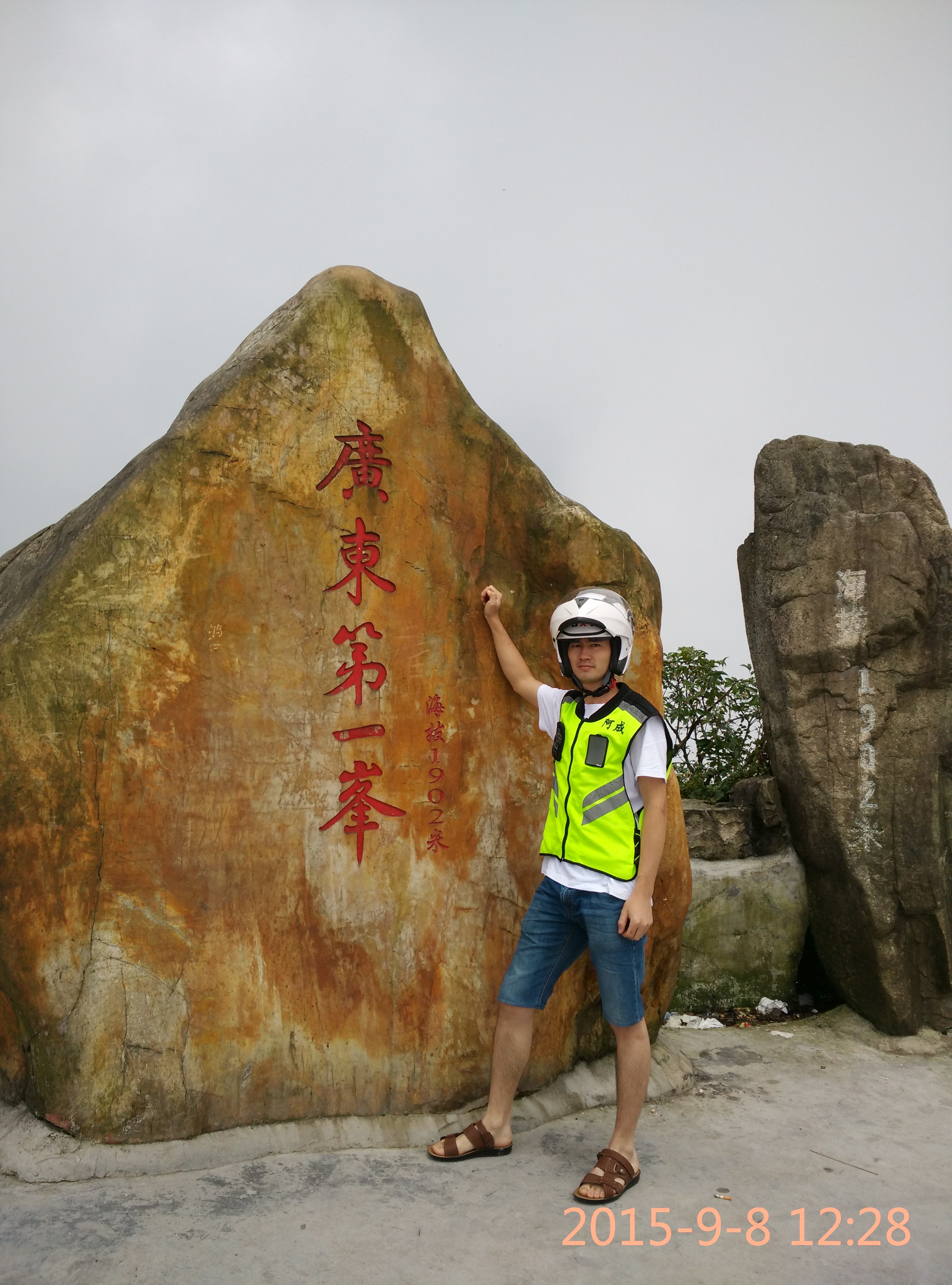 IMG_20150908_122849.jpg