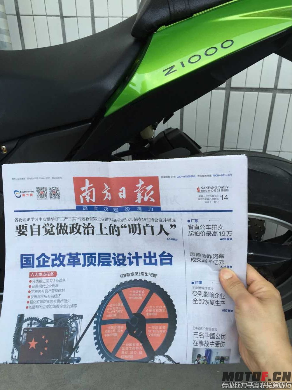 QQ图片20150914143448.jpg
