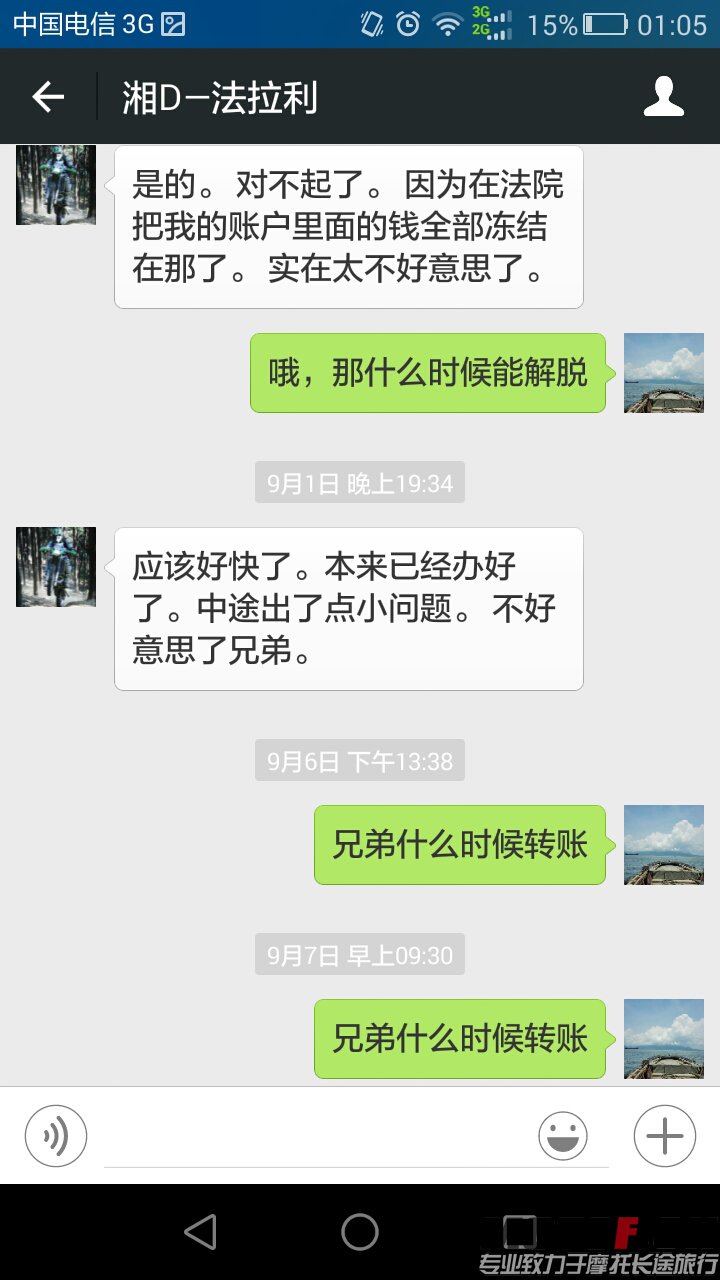 问什么时候转，就不理你