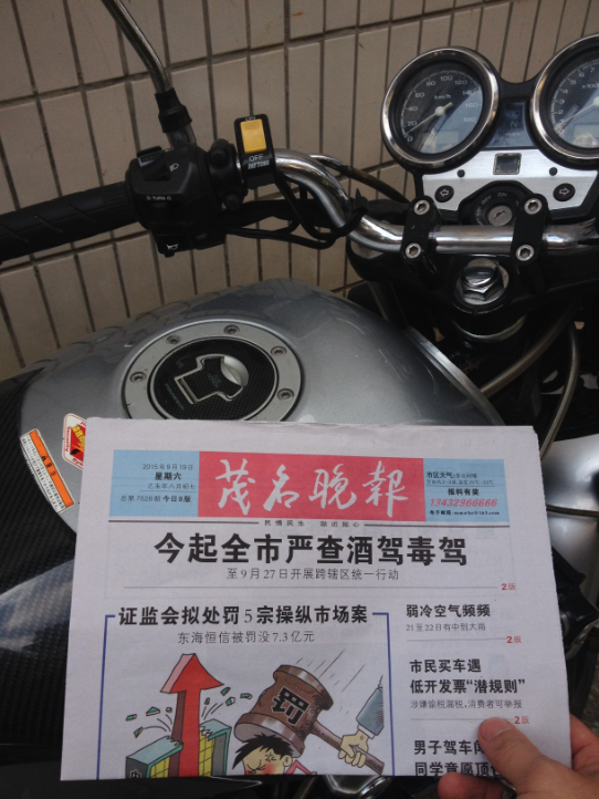晚报.png