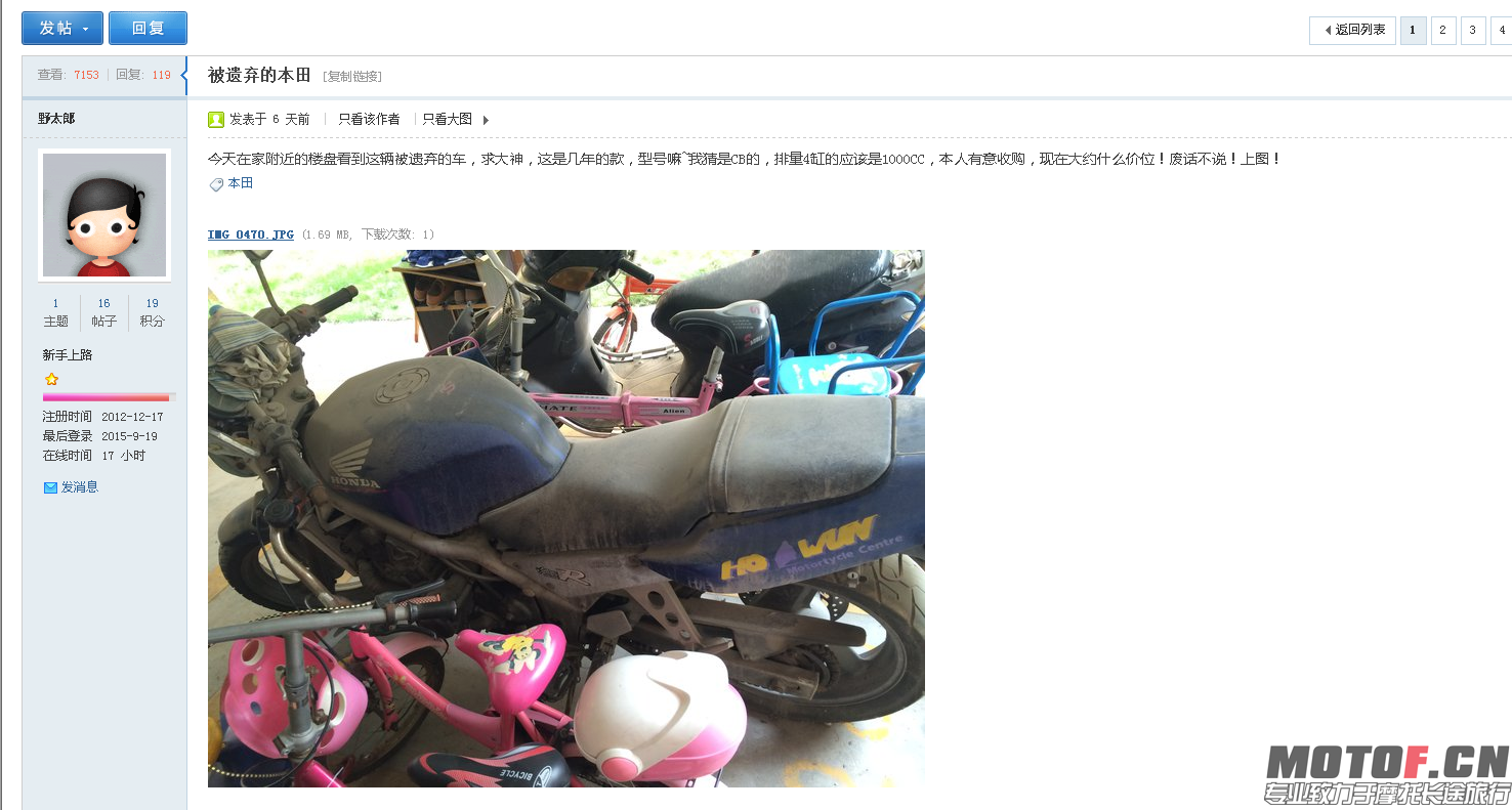 这是一位车友发出来求问帖子